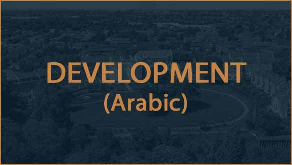 St James, Fitzroy Gate, Development, Arabic