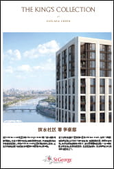 Chelsea Creek The King's Tower Brochure Thumbnail