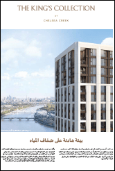 Chelsea Creek - The Kings Collection, Factsheet (Arabic)