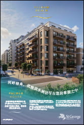 Palmer House Mandarin Thumbnail