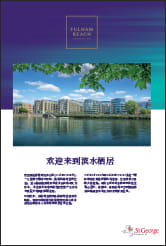 St George, Fulham Reach, Investor Factsheet Chinese